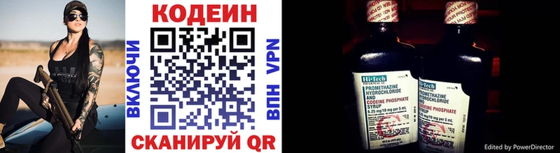 Кодеиновый сироп Lean напиток Lean (лин)  Ахтырский 