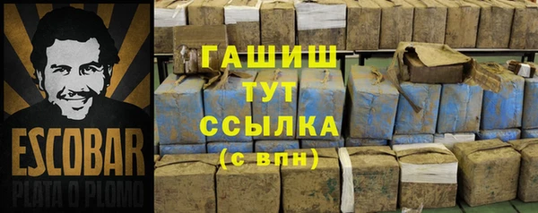 бутират Белокуриха