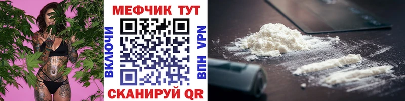 МЕФ мяу мяу наркотики Ахтырский