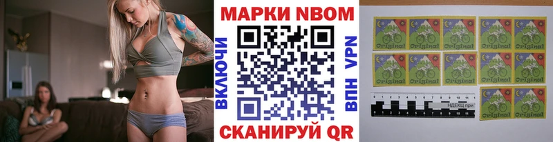 Марки 25I-NBOMe 1,8мг  купить наркотик  MEGA рабочий сайт  Ахтырский 